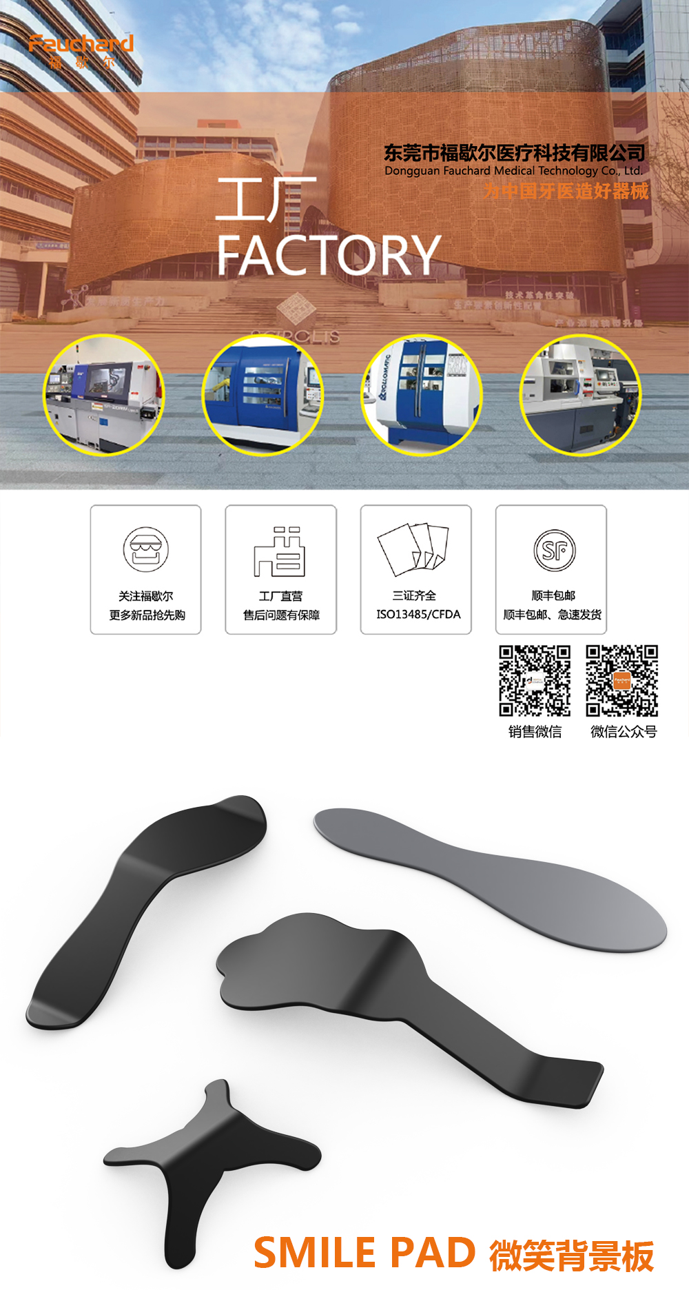 最新版微笑背景板详情页0113_01.jpg